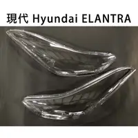 在飛比找蝦皮購物優惠-Hyundai 現代汽車專用大燈燈殼 燈罩現代 Hyunda