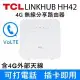 『快速到貨』TCL 4G LTE 無線路由器-LINKHUB HH42 (加送4G外部天線)