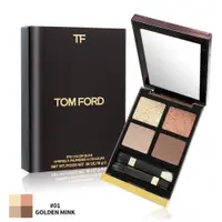 在飛比找誠品線上優惠-TOM FORD 高級訂製四格眼盤＃01 GOLDEN MI