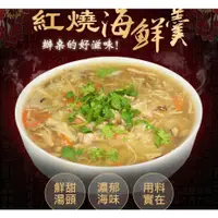 在飛比找蝦皮購物優惠-【年菜】【團購熱銷商品】紅燒海鮮羹 1.2kg±10%/包