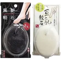 在飛比找蝦皮購物優惠-預約 日本製 COGIT 豆乳輕石 備長炭 黑艷輕石 去角質