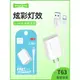 麥靡T63適用iPhone14 13 12 11 Xs max電腦iPad車通用智能高速充電器安卓Type-C手機平板2.4A快充數據線套裝