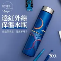 在飛比找樂天市場購物網優惠-能量保溫瓶-浩瀚星際300ml