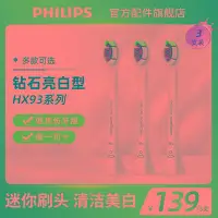 在飛比找Yahoo!奇摩拍賣優惠-電動牙刷飛利浦電動牙刷替換刷頭HX6063適用鉆石牙刷hx9