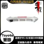 TOYOTA 適用於95-02豐田TOYOTA 霸道3400尾翼 霸道FJ90陸地巡洋艦改裝打孔定風翼