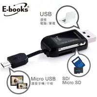 在飛比找e-Payless百利市購物中心優惠-E-books T21 Micro USB+USB雙介面OT