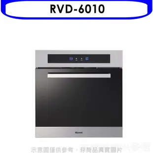 送樂點1%等同99折★林內【RVD-6010】炊飯器60公分廚房收納櫃(全省安裝)(7-11商品卡300元)