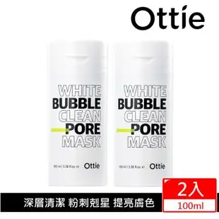 【韓國原裝 OTTIE】神奇毛孔角質潔淨泡泡面膜100mlX2(調理油水 粉刺剋星 角質調理 提亮膚色)