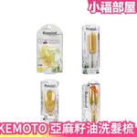 日本製 IKEMOTO 池本 亞麻籽油洗髮梳 BOTANICAL 靜電梳子 日本梳子 按摩梳 氣墊梳 AO-600【小福部屋】