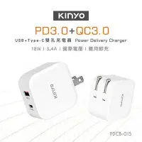 在飛比找Yahoo!奇摩拍賣優惠-含稅全新原廠保固一年KINYO安規認證Type-C  USB