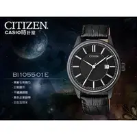 在飛比找PChome商店街優惠-CITIZEN 星辰 手錶專賣店 CITIZEN BI105