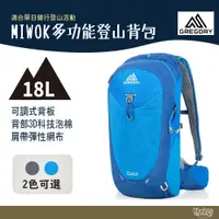 在飛比找蝦皮商城優惠-Gregory 18L MIWOK 多功能登山背包 碳黑 射