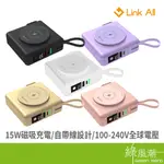 【台灣製造】LINK ALL KP-SUPER7 10000MAH 五合一快充行動電源 PD+QC3.0快充 國際電壓