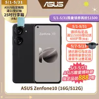 在飛比找PChome精選優惠-ASUS Zenfone10 (16G/512G) 黑