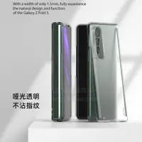 在飛比找ETMall東森購物網優惠-韓國Ringke適用三星Z Fold4手機殼透明超薄W23保