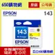 (含稅) EPSON 143 原廠墨水匣(T143450黃色) 適用機型 ME82WD ME900WD ME940FW ME960FWD WF-3521 WF-3541 WF-7011 WF-7511 WF-7521