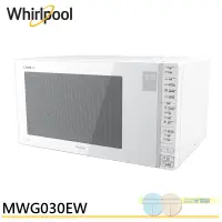 在飛比找元元生活家電優惠-Whirlpool 惠而浦 30L微電腦觸控式微波爐 MWG