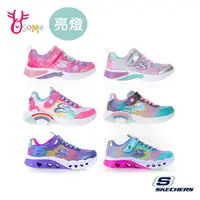 在飛比找蝦皮商城優惠-Skechers童鞋 女童電燈鞋 S LIGHTS 發光鞋 