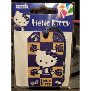 HELLO KITTY木質御守悠遊卡