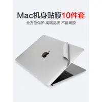 在飛比找ETMall東森購物網優惠-適用于蘋果Macbook筆記本air13電腦pro14新款1