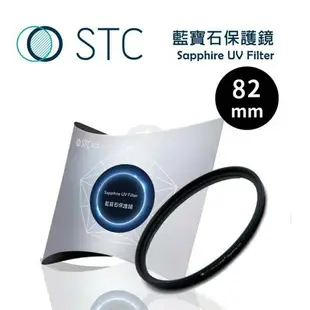 【EC數位】STC Sapphire UV Filter 藍寶石保護鏡 62 67 72 77 82mm 保護鏡 UV鏡