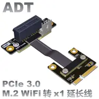 在飛比找蝦皮購物優惠-☼✺mPCIe WiFi 無線網卡接口延長線轉接PCI-E 