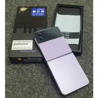 在飛比找蝦皮購物優惠-SAMSUNG Z FLIP4(8+128GB)紫~摺疊機~