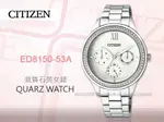 CITIZEN 星辰  ED8150-53A 男錶 不鏽鋼 石英錶 礦物玻璃 防水ED8150