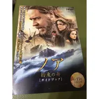 在飛比找蝦皮購物優惠-歐美電影-諾亞Noah(羅素克洛/珍妮佛康納莉/艾瑪華生主演