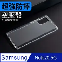 在飛比找PChome24h購物優惠-防摔 ! 空壓殼 三星 Samsung Galaxy Not