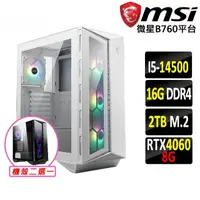 在飛比找momo購物網優惠-【微星平台】i5十四核GeForce RTX 4060{半醺