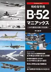 Strategic Bomber B-52 Maniacs Military Aircraft Book JAPAN b22101210