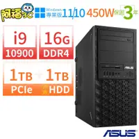 在飛比找PChome商店街優惠-【阿福3C】ASUS 華碩 ExpertCenter Q67