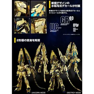 【全新現貨】MG 獨角獸鋼彈3號機 鳳凰NT 可嘉義自取 PB限定 MG 鳳凰 NT 電鍍 獨角獸 3號 鋼彈NT