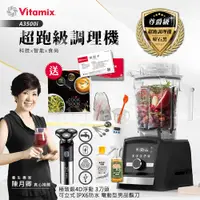 在飛比找神腦生活優惠-【美國Vitamix】Ascent領航者全食物調理機 智能x