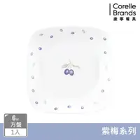 在飛比找ETMall東森購物網優惠-【美國康寧】CORELLE 紫梅方形6吋平盤