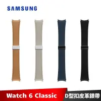 在飛比找蝦皮商城優惠-SAMSUNG Galaxy Watch6 D型扣純素皮革錶