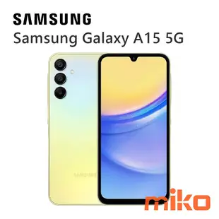 【MIKO米可手機館】三星 Samsung A15 6.5吋 4G/128G 雙卡雙待 黃空機報價$4990