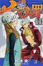 Nanatsu no Taizai: The Seven Deadly Sins Vol.14 manga Japanese version
