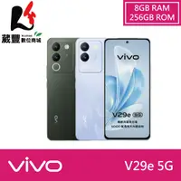 在飛比找陽信商店街優惠-vivo V29e (8G/256G) 6.67吋 5G智慧