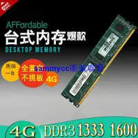 在飛比找露天拍賣優惠-Kingston/金士頓全兼容DDR3 1333 1600 