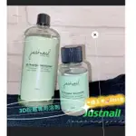 綠美甲❤JUSTNAIL 3D粉雕專用溶劑 50ML/200ML