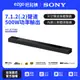 HT-A9M2試聽⚡歡迎洽詢【SONY索尼】7.1.2聲道 旗艦單件式藍芽揚聲器 家庭劇院 HT-A7000