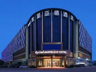 凱裏亞德酒店(深圳大運中心寶荷路店)Kyriad Marvelous Hotel (Shenzhen Dayun Center Baohe Road)