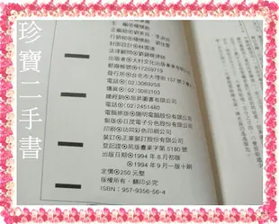 【珍寶二手書FA223】陳水扁震撼(約10頁微受潮泛黃大致翻閱無劃記):9579356564│大村│陶五柳