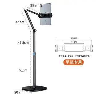 床頭支架 平板支架 懶人支架 手機ipad平板直播專用支架落地俯拍桌面拍攝架美食書法對鏡專業拍照錄像拍視頻懶人神器『cyd24119』