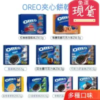 在飛比找蝦皮購物優惠-【24H出貨 台灣現貨】OREO 餅乾 迷你 奧利奧 MIN