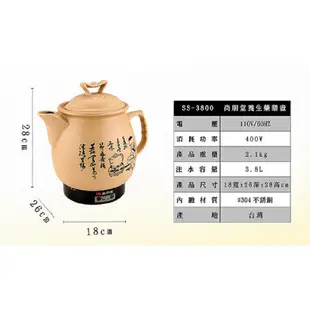 【原廠公司貨】尚朋堂 3.8L陶瓷藥膳壺SS-3800