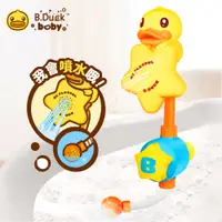 在飛比找PChome24h購物優惠-B.Duck小黃鴨 BD010按壓花灑洗澡玩具