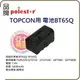 原廠 TOPCON 光波 全站儀 電池 BT-65Q BT65Q BT61Q 光波 亞士精密 用於TOPCON GTS750、GTS7500、GPT900、GPT9000系列全站儀